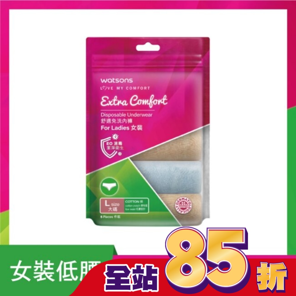 屈臣氏舒適免洗內褲5入-女(低腰)L