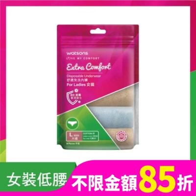 Watsons 屈臣氏 屈臣氏舒適免洗內褲5入-女(低腰)L