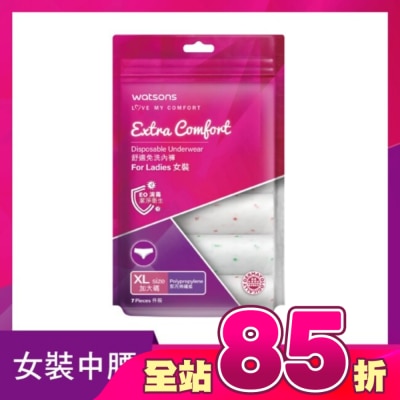 Watsons 屈臣氏 - 屈臣氏舒適免洗內褲7入-女XL