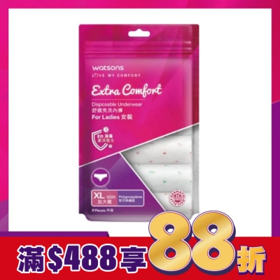 Watsons 屈臣氏 屈臣氏舒適免洗內褲7入-女XL