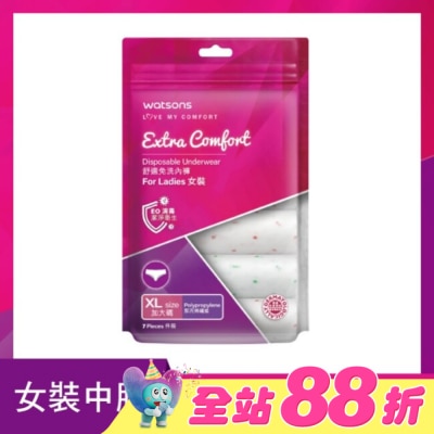 Watsons 屈臣氏 - 屈臣氏舒適免洗內褲7入-女XL