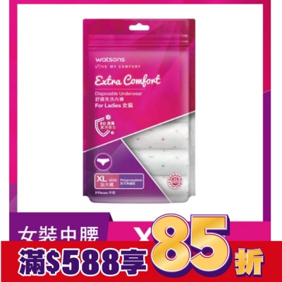 Watsons 屈臣氏 屈臣氏舒適免洗內褲7入-女XL