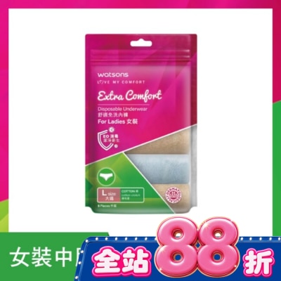 Watsons 屈臣氏 - 屈臣氏舒適免洗內褲5入-女L image