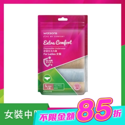 Watsons 屈臣氏 - 屈臣氏舒適免洗內褲5入-女L image