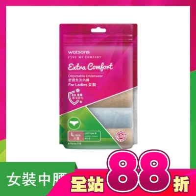Watsons 屈臣氏 - 屈臣氏舒適免洗內褲5入-女L