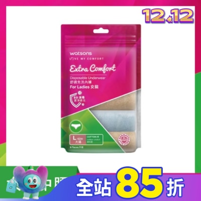Watsons 屈臣氏 屈臣氏舒適免洗內褲5入-女L
