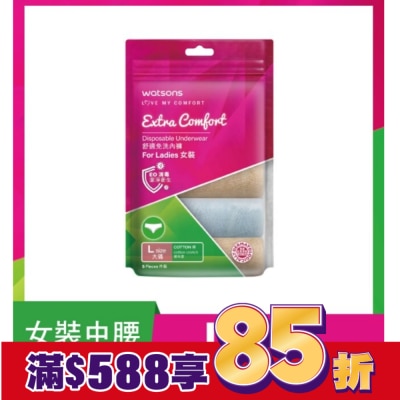 Watsons 屈臣氏 屈臣氏舒適免洗內褲5入-女L