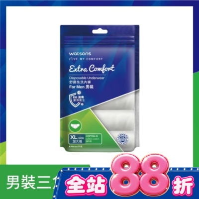 Watsons 屈臣氏 - 屈臣氏舒適免洗內褲5入-男XL image