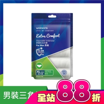Watsons 屈臣氏 - 屈臣氏舒適免洗內褲5入-男XL
