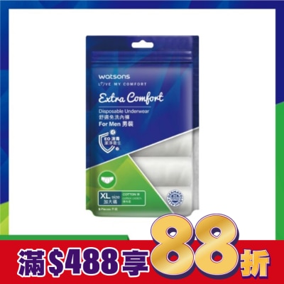 Watsons 屈臣氏 屈臣氏舒適免洗內褲5入-男XL