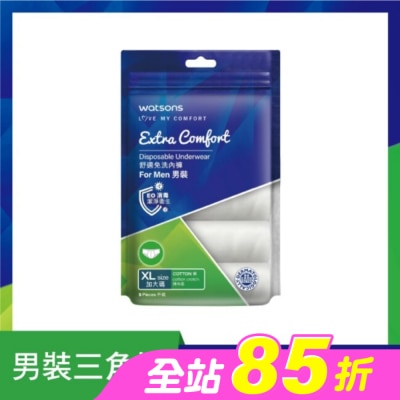 Watsons 屈臣氏 - 屈臣氏舒適免洗內褲5入-男XL