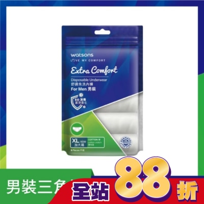 Watsons 屈臣氏 屈臣氏舒適免洗內褲5入-男XL