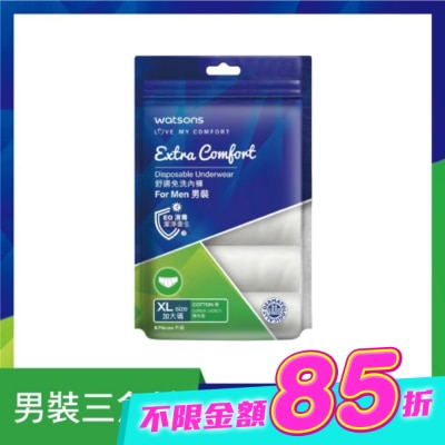 Watsons 屈臣氏 - 屈臣氏舒適免洗內褲5入-男XL image