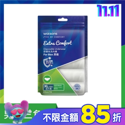 Watsons 屈臣氏 屈臣氏舒適免洗內褲5入-男XL