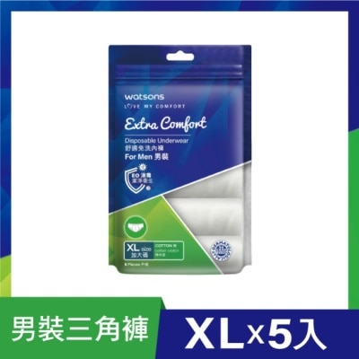 Watsons 屈臣氏 屈臣氏舒適免洗內褲5入 男XL image