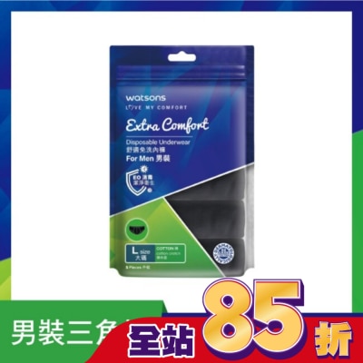 Watsons 屈臣氏 屈臣氏舒適免洗內褲5入-男(黑)L