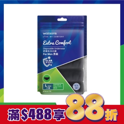 Watsons 屈臣氏 屈臣氏舒適免洗內褲5入-男(黑)L