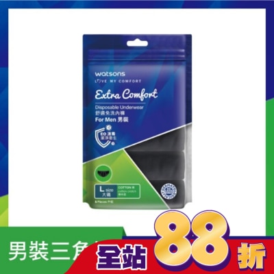 Watsons 屈臣氏 - 屈臣氏舒適免洗內褲5入-男(黑)L