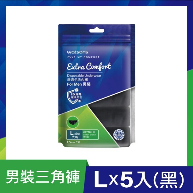 屈臣氏舒適免洗內褲5入-男(黑)L