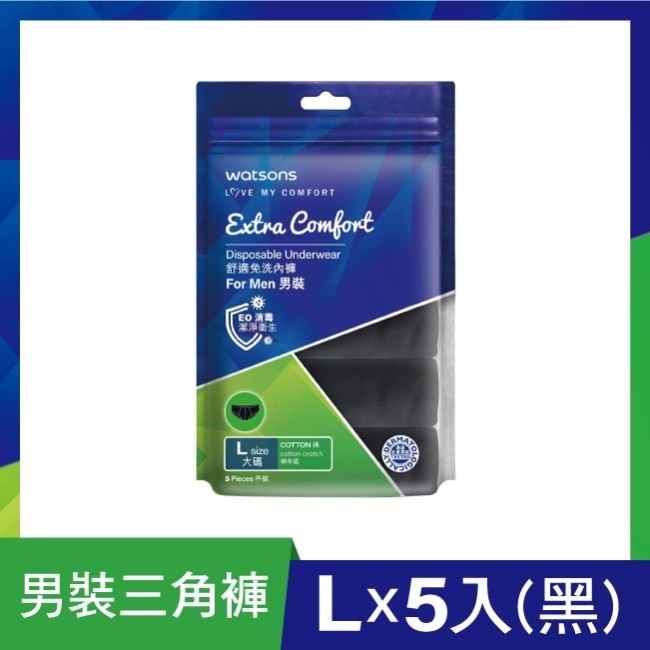 屈臣氏舒適免洗內褲5入 男(黑)L image
