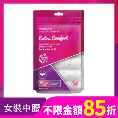 Watsons 屈臣氏 屈臣氏舒適免洗內褲7入-女M