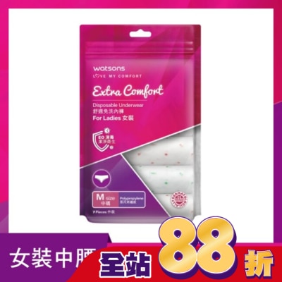 Watsons 屈臣氏 - 屈臣氏舒適免洗內褲7入-女M
