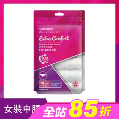 Watsons 屈臣氏 - 屈臣氏舒適免洗內褲7入-女M