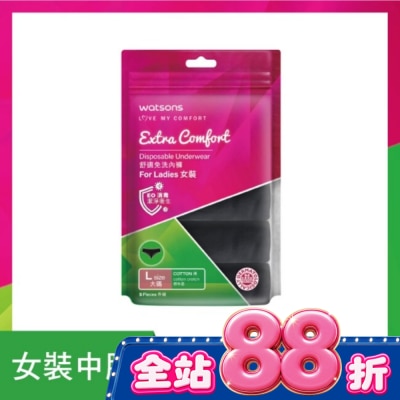 Watsons 屈臣氏 - 屈臣氏舒適免洗內褲5入-女(黑)L image