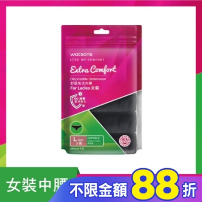 Watsons 屈臣氏 屈臣氏舒適免洗內褲5入-女(黑)L