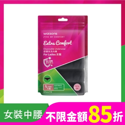 Watsons 屈臣氏 屈臣氏舒適免洗內褲5入-女(黑)L