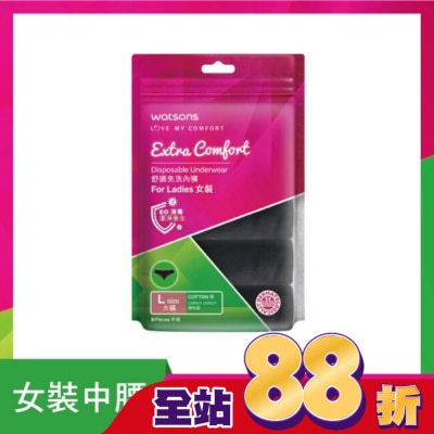 Watsons 屈臣氏 - 屈臣氏舒適免洗內褲5入-女(黑)L