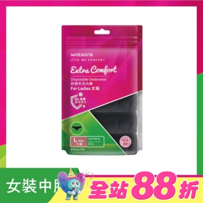 Watsons 屈臣氏 - 屈臣氏舒適免洗內褲5入-女(黑)L