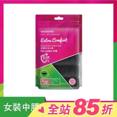 Watsons 屈臣氏 屈臣氏舒適免洗內褲5入-女(黑)L