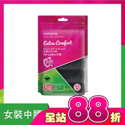Watsons 屈臣氏 - 屈臣氏舒適免洗內褲5入-女(黑)L