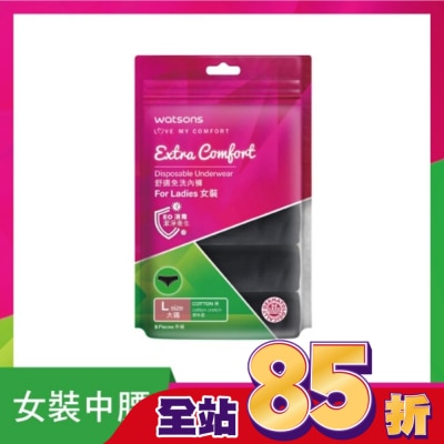 Watsons 屈臣氏 - 屈臣氏舒適免洗內褲5入-女(黑)L