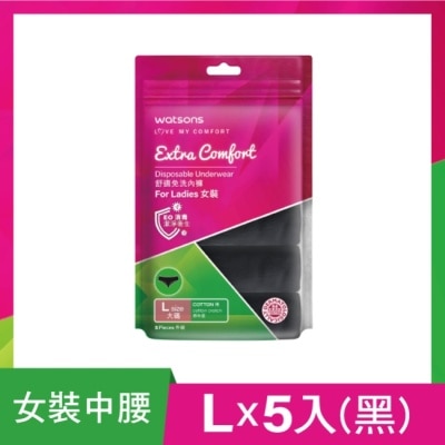 Watsons 屈臣氏 屈臣氏舒適免洗內褲5入 女(黑)L image