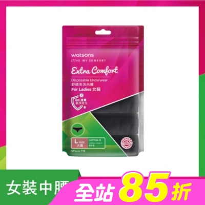Watsons 屈臣氏 - 屈臣氏舒適免洗內褲5入-女(黑)L