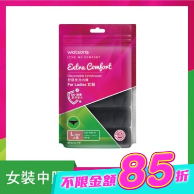 Watsons 屈臣氏 - 屈臣氏舒適免洗內褲5入-女(黑)L image