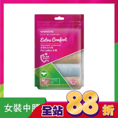 Watsons 屈臣氏 屈臣氏舒適免洗內褲5入-女M