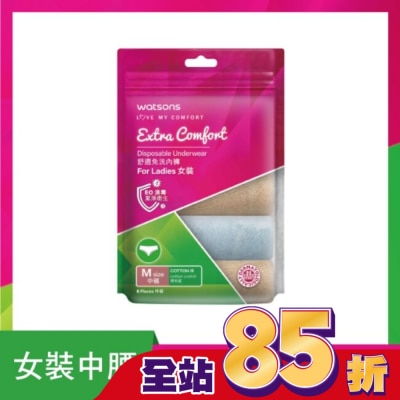 Watsons 屈臣氏 - 屈臣氏舒適免洗內褲5入-女M
