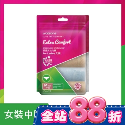 Watsons 屈臣氏 - 屈臣氏舒適免洗內褲5入-女M image