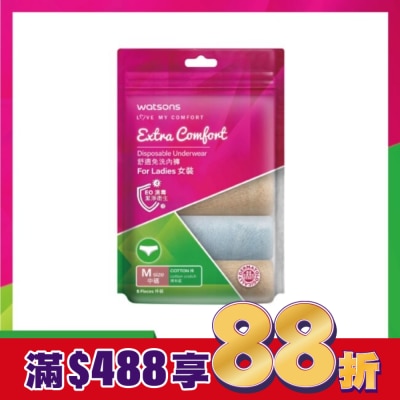 Watsons 屈臣氏 屈臣氏舒適免洗內褲5入-女M