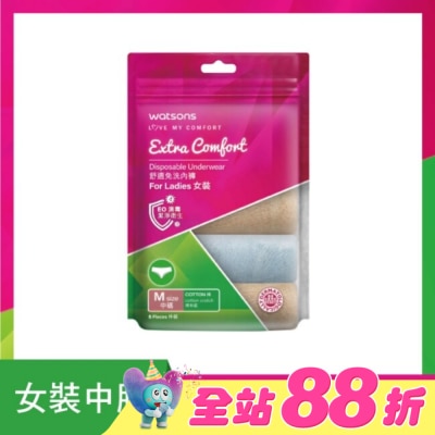 Watsons 屈臣氏 - 屈臣氏舒適免洗內褲5入-女M