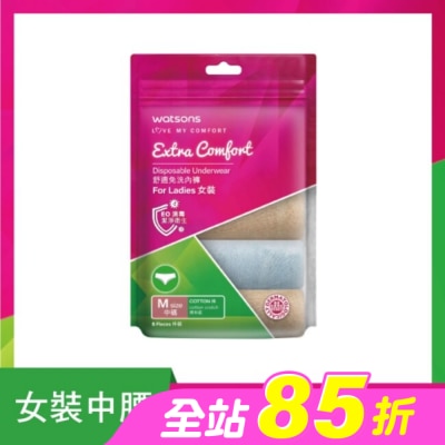Watsons 屈臣氏 - 屈臣氏舒適免洗內褲5入-女M