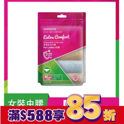 Watsons 屈臣氏 屈臣氏舒適免洗內褲5入-女M