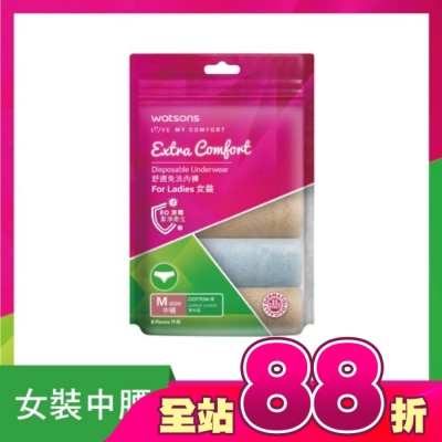 Watsons 屈臣氏 - 屈臣氏舒適免洗內褲5入-女M