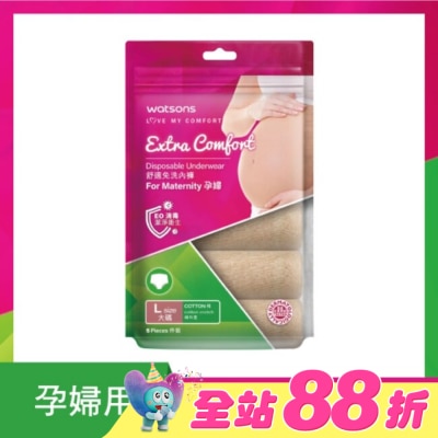 Watsons 屈臣氏 - 屈臣氏舒適免洗內褲5入-孕婦L