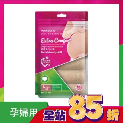 Watsons 屈臣氏 屈臣氏舒適免洗內褲5入-孕婦L