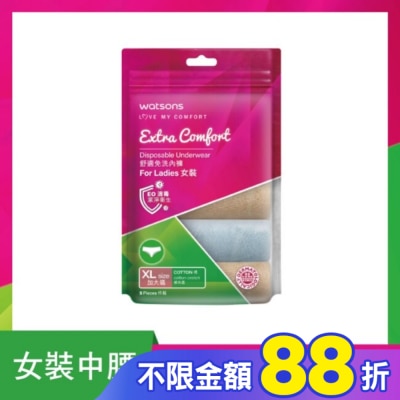 Watsons 屈臣氏 屈臣氏舒適免洗內褲5入-女XL