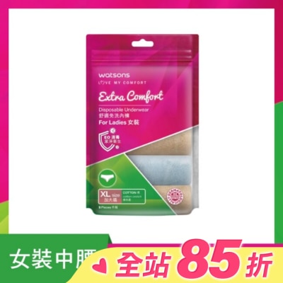 Watsons 屈臣氏 屈臣氏舒適免洗內褲5入-女XL